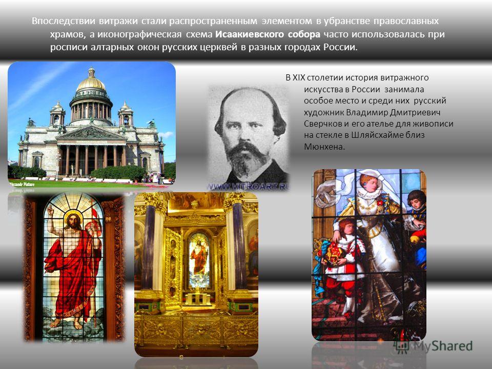 Искусство росписи храмов Искусство росписи храмов