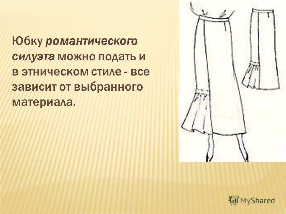 Юбка со складкой без выкройки Юбка со складкой без выкройки