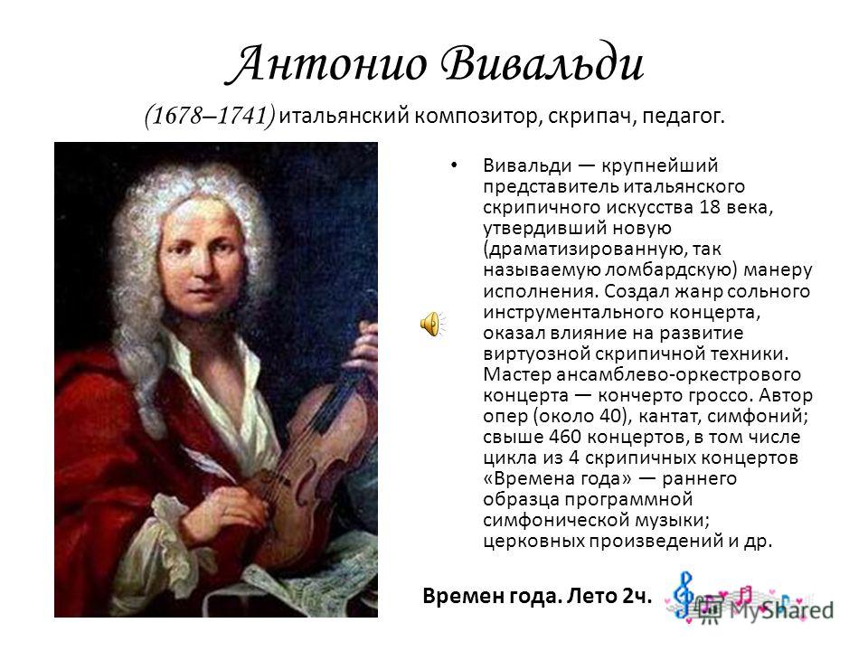 Музыкальная Культура Барокко Презентация