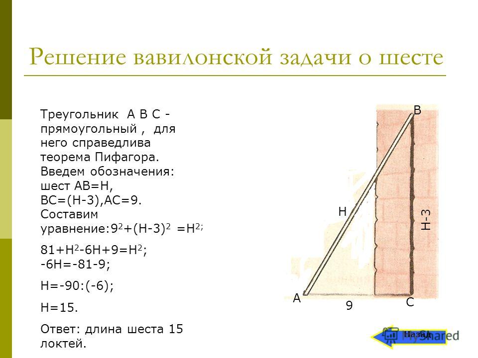 Теорема пифагора 8 класс примеры задач