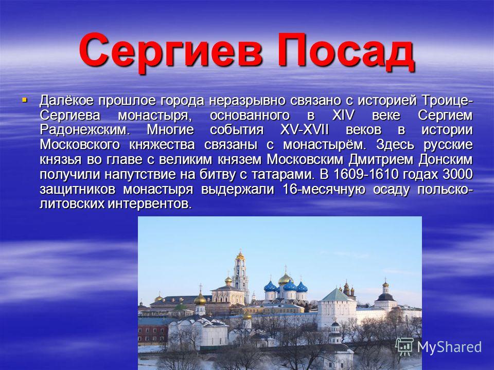 Сколько связано с городом этим Сколько связано с городом этим