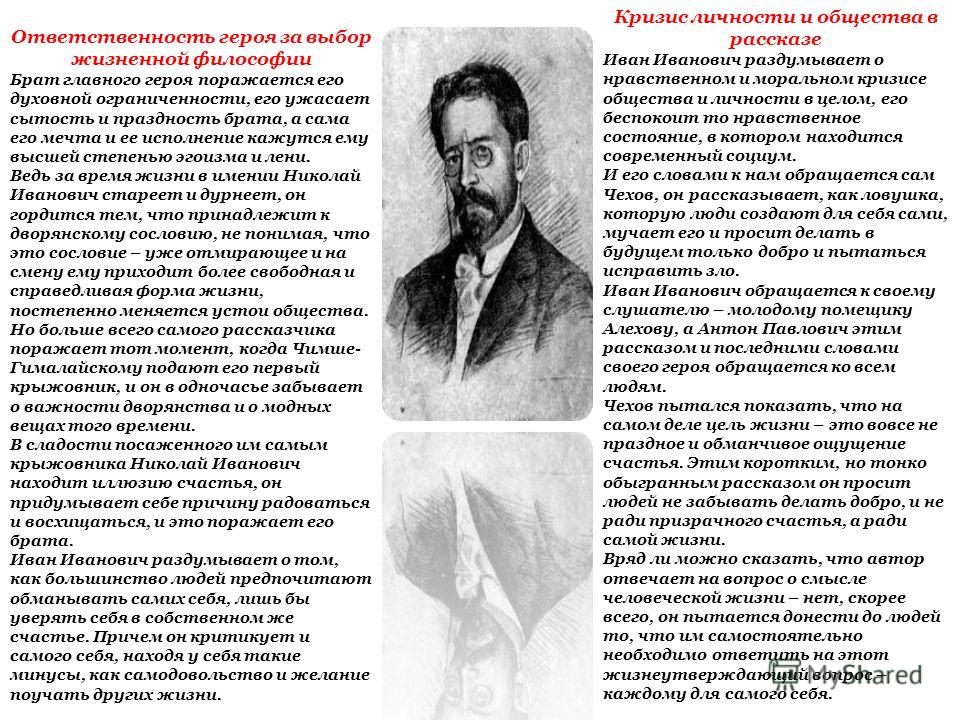 Чехов афоризмы из крыжовника Чехов афоризмы из крыжовника