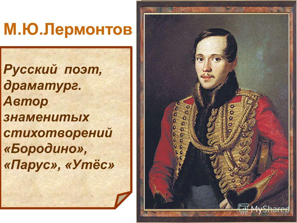 Стих чем знаменита россия Стих чем знаменита россия