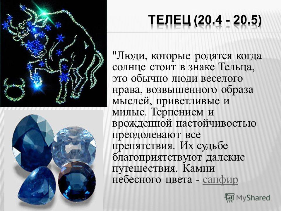 Гороскоп Тельцов 11.10 2023