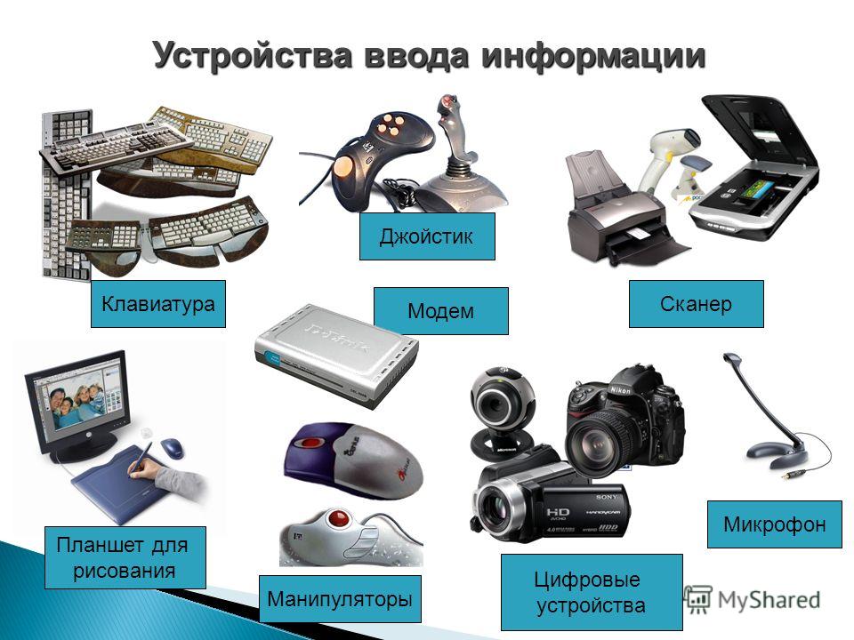 [PUNIQRANDLINE-(au-dating-names.txt) 64 Доклад на тему устройство ввода информации 1461