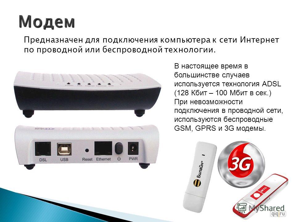Как с телефона сделать модем для компьютера Как с телефона сделать модем для компьютера