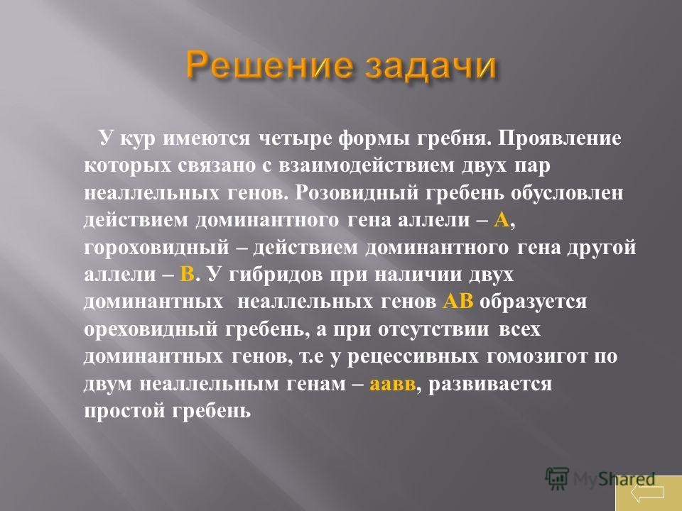 Которые связаны со взаимодействием Которые связаны со взаимодействием