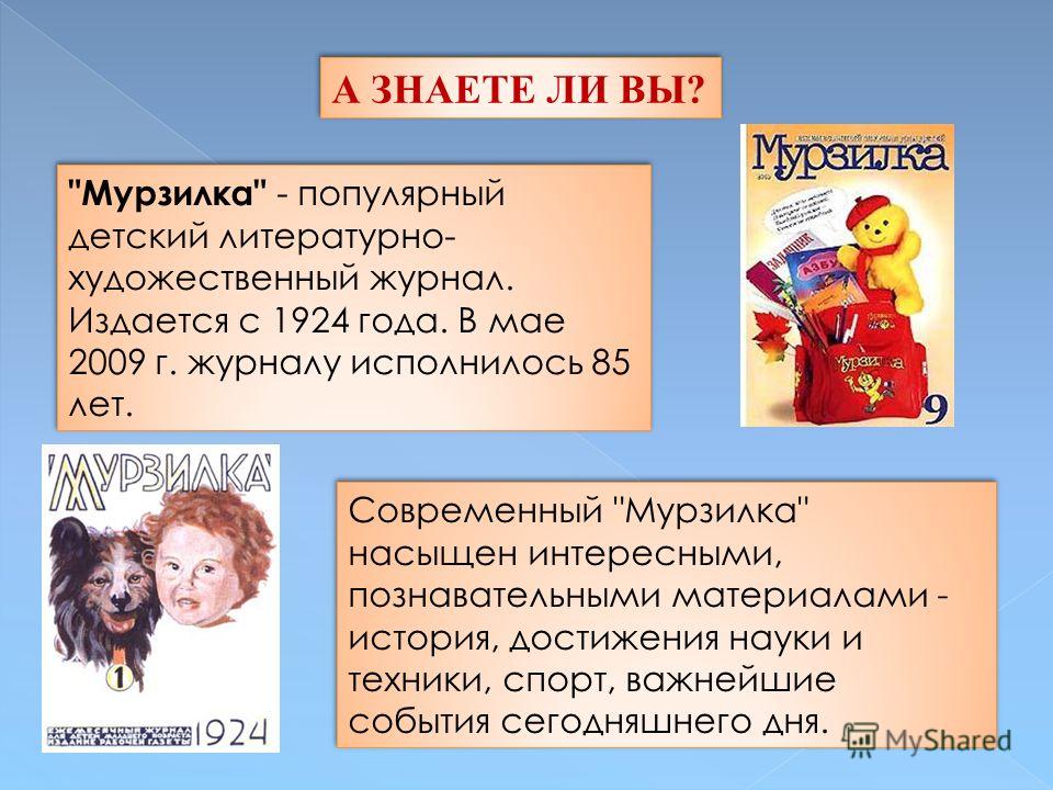 Проект презентация теме известные дети художники асс