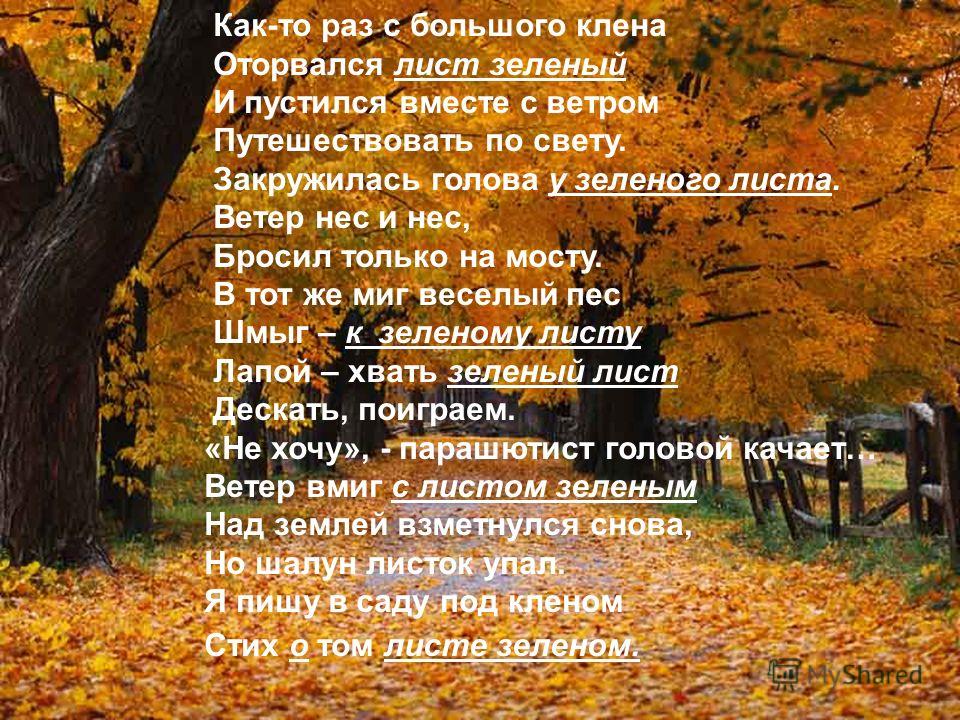Добрая и нежная стих Добрая и нежная стих