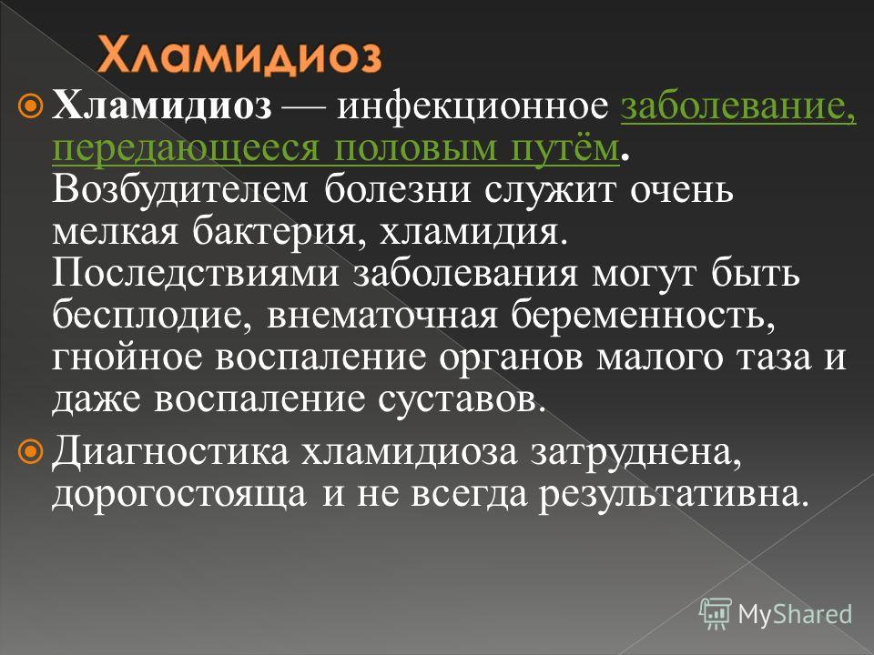 Заболевание передающееся через кожу Заболевание передающееся через кожу