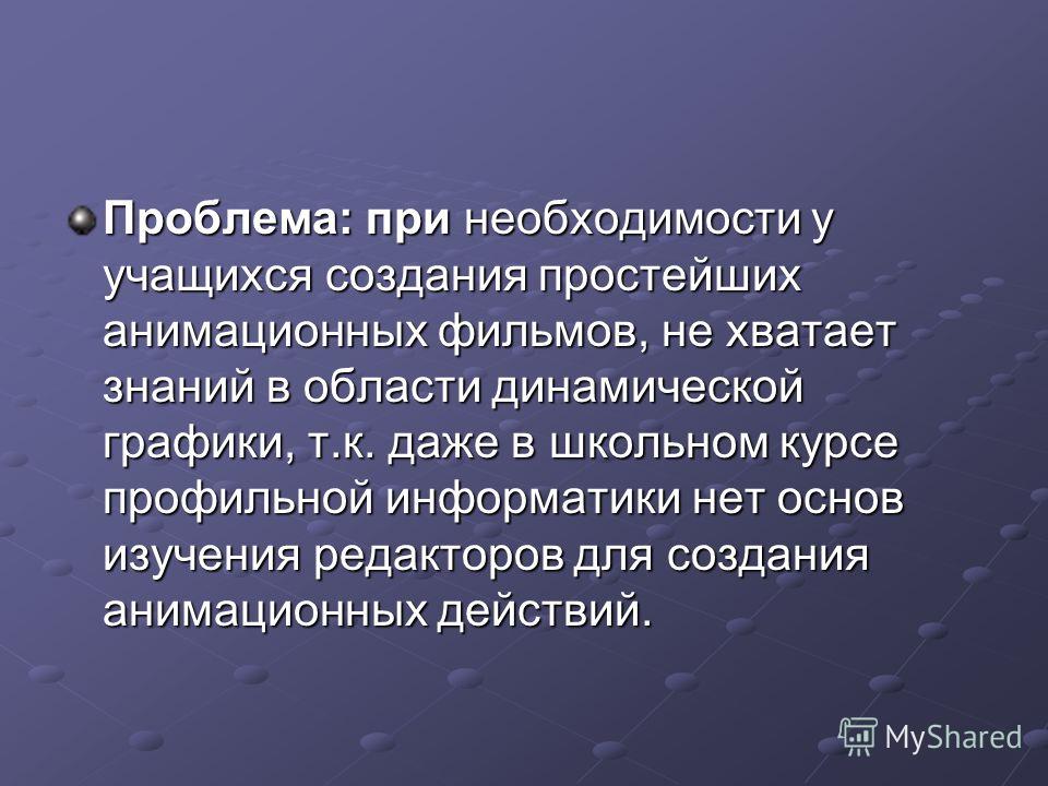 Проект по информатике создание сайта html