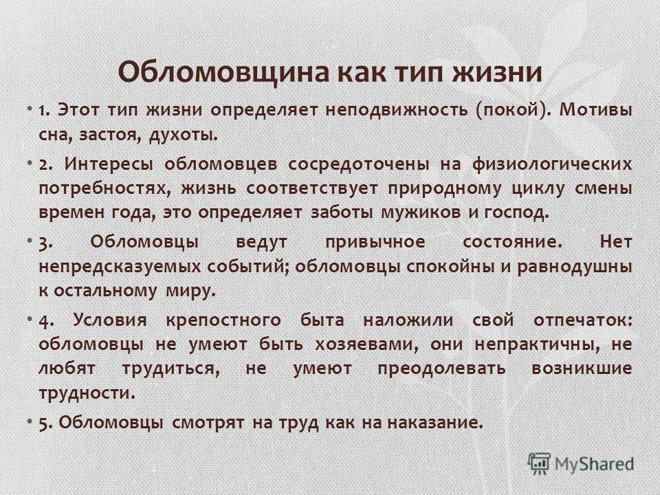 Сочинение: Что такое 