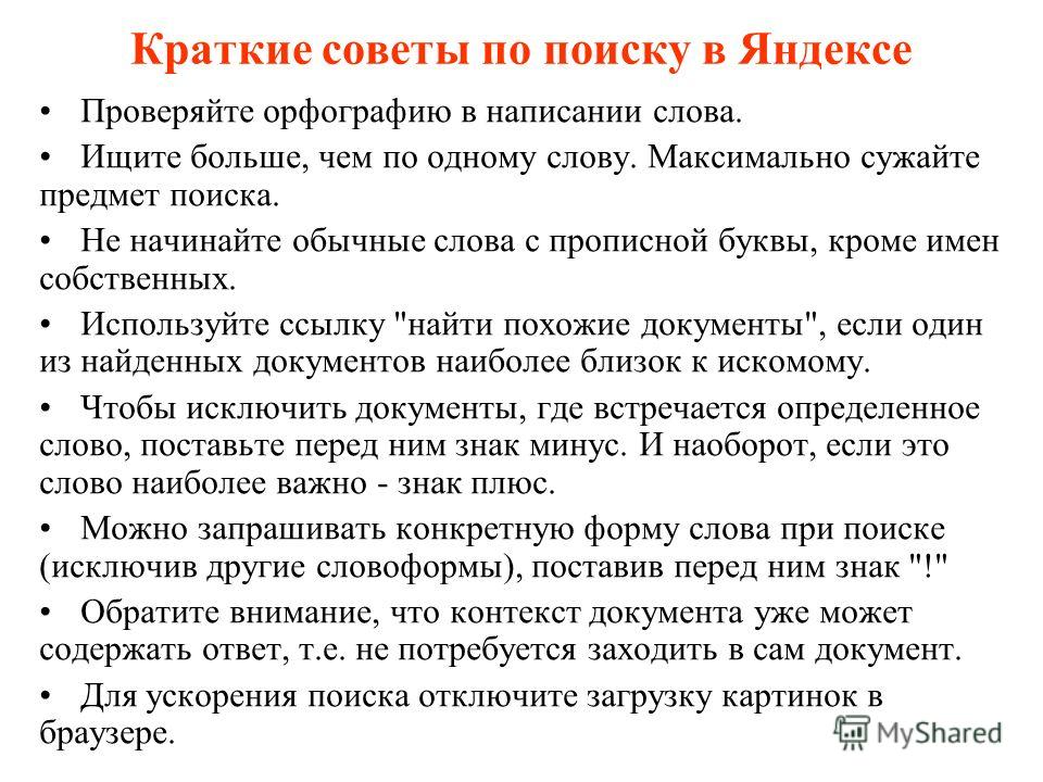 Найти Предмет По Фото В Яндексе Найти Предмет По Фото В Яндексе