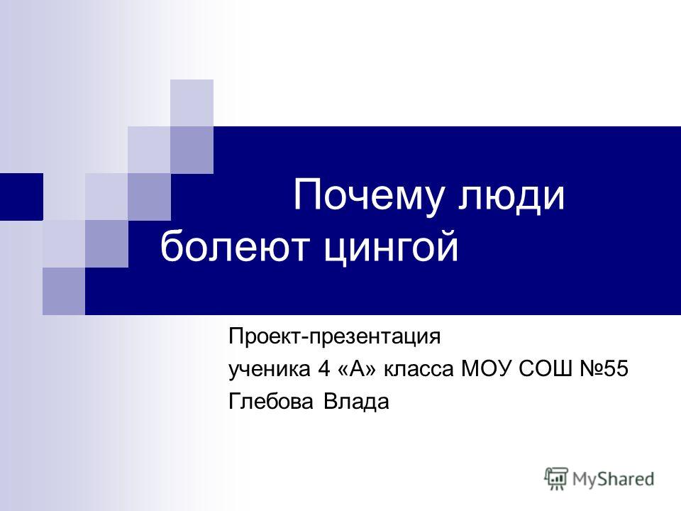 картинки почему люди болеют цингой онлайн картинки почему люди болеют цингой