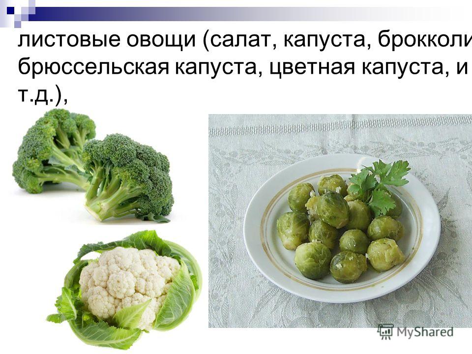 Брокколи брюссельская капуста рецепт