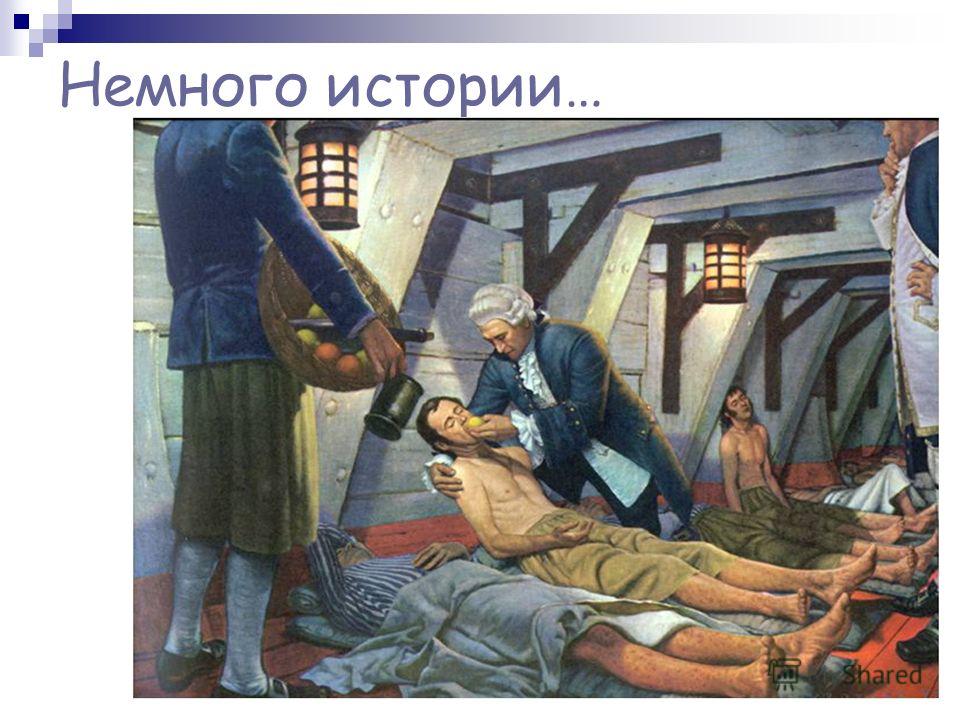 картинки почему люди болеют цингой онлайн картинки почему люди болеют цингой