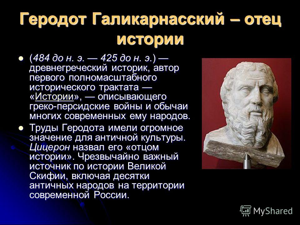 herodotus essay herodotus essay