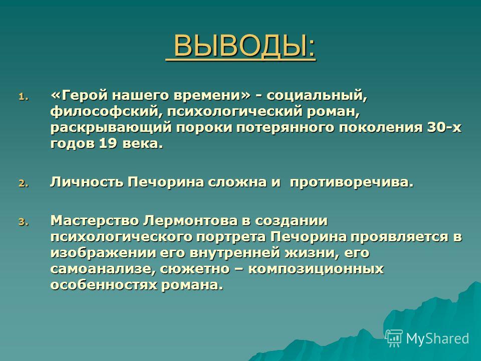 [PUNIQRANDLINE-(au-dating-names.txt) 31 Герой нашего времени рецензия белинского 6101