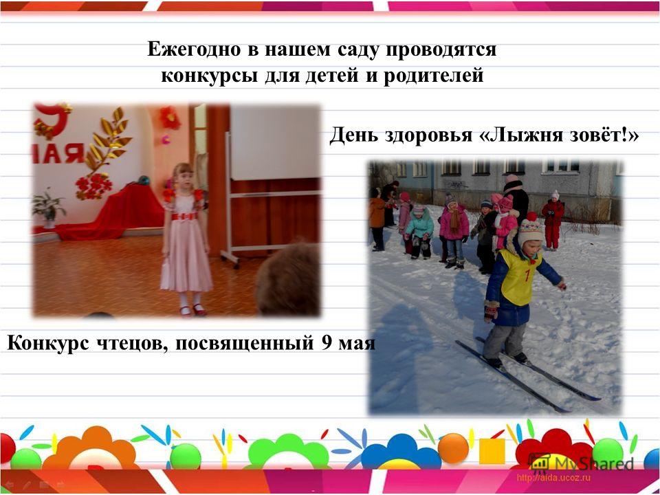 Конкурсы на день здоровья для родителей Конкурсы на день здоровья для родителей