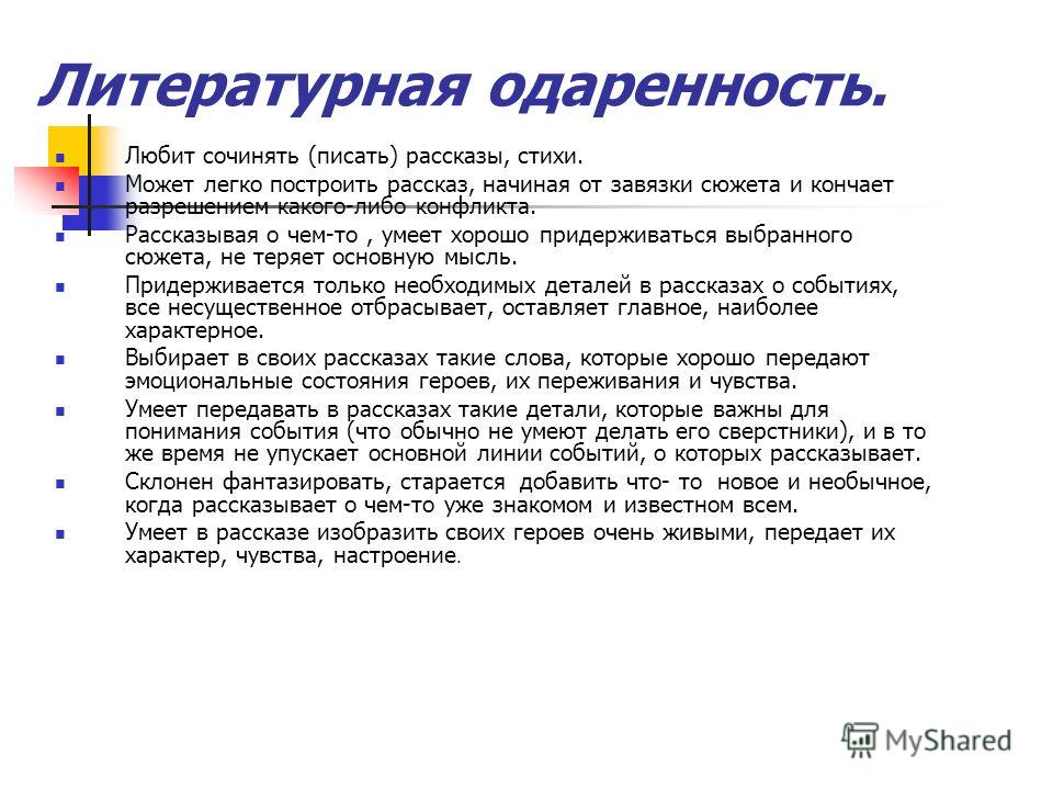 Одаренность Дар Или Проклятие Эссе Одаренность Дар Или Проклятие Эссе