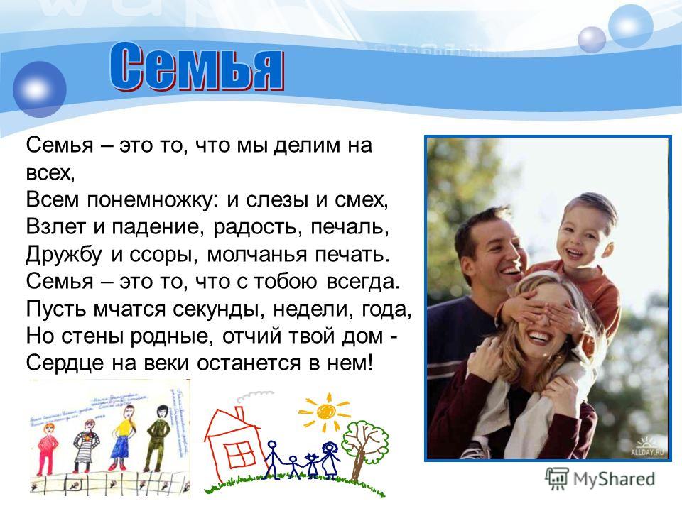 Значимые отношения в семье что это Значимые отношения в семье что это