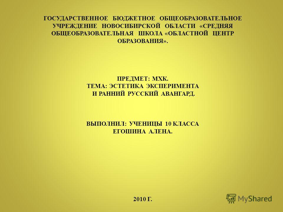 Сочинение по теме Эстетика авангарда: футуризм, экспрессионизм, дадаизм Сочинение по теме Эстетика авангарда: футуризм, экспрессионизм, дадаизм