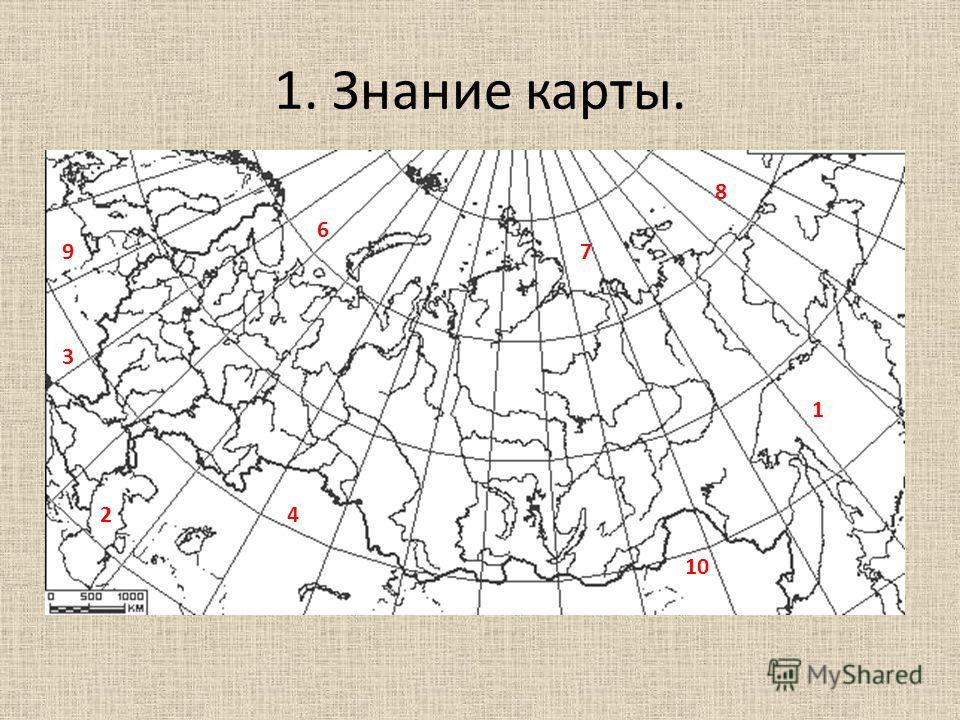 Практическая Работа По Географии Россия