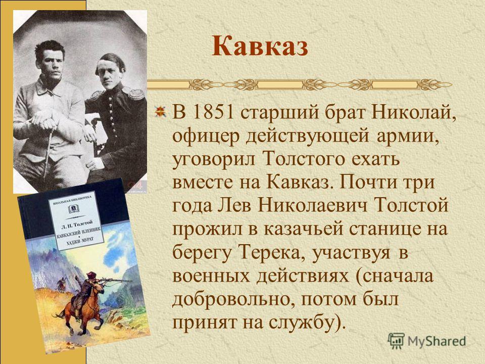 Раскас о толстом леве никалаевиче, авито уфа субару форестер и новые блюда из курицы рецепты с фото Раскас о толстом леве никалаевиче