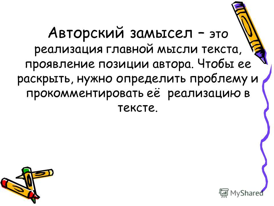 Сочинение По Тексту Агеева Сочинение По Тексту Агеева