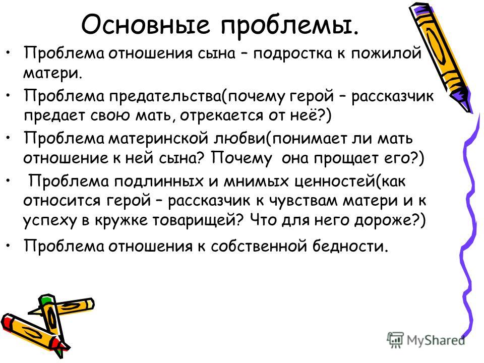 Мои отношения к родителям сочинение Мои отношения к родителям сочинение