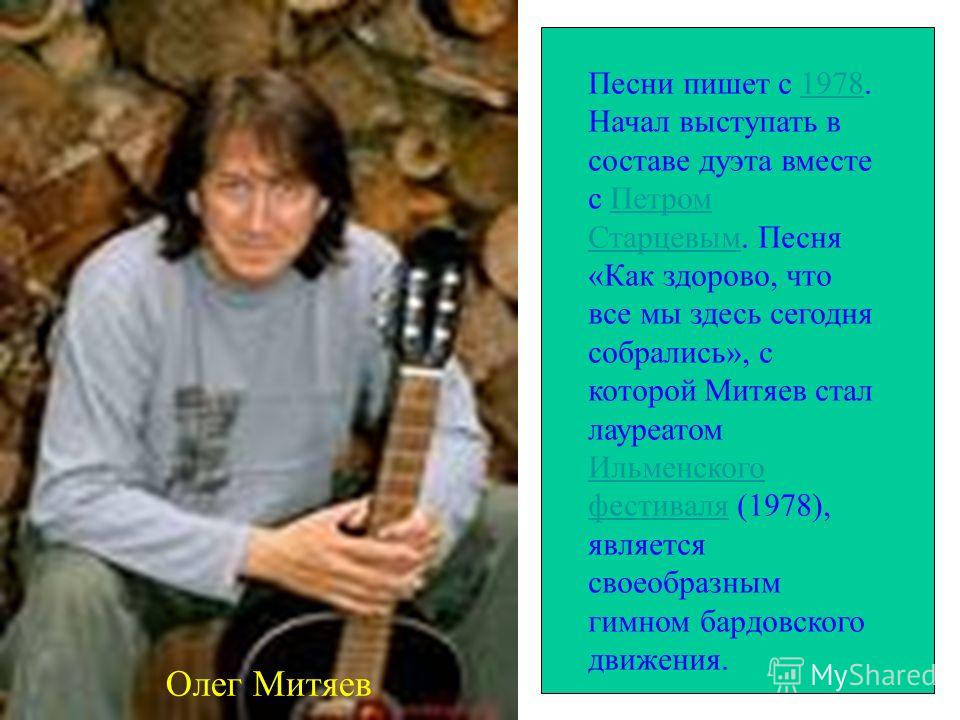 Скачать песню как люди стареёт