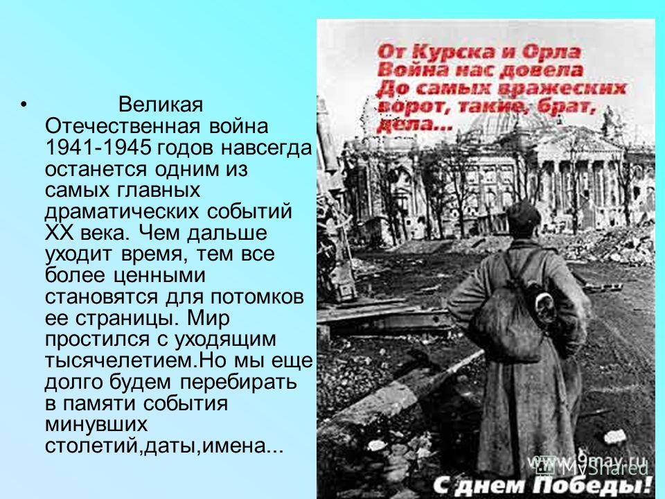 Стих как начиналась война на дону Стих как начиналась война на дону