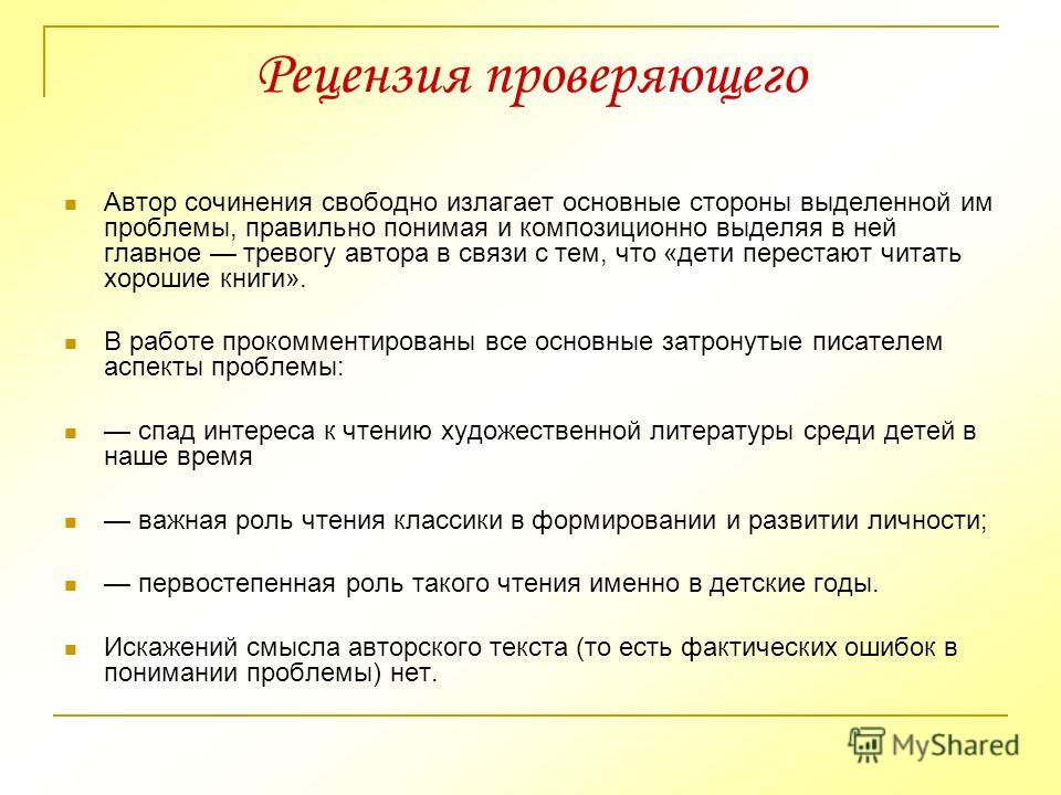 Конец знакомого мира рецензия мира рецензия знакомого конец