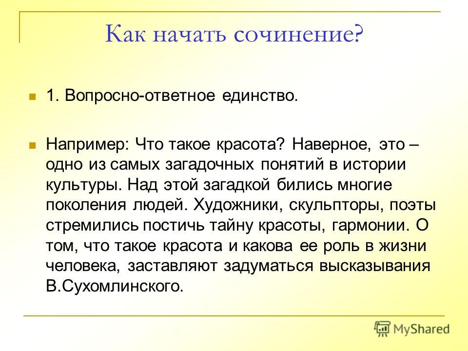 Что такое красота сочинение егэ по нагибину Что такое красота сочинение егэ по нагибину