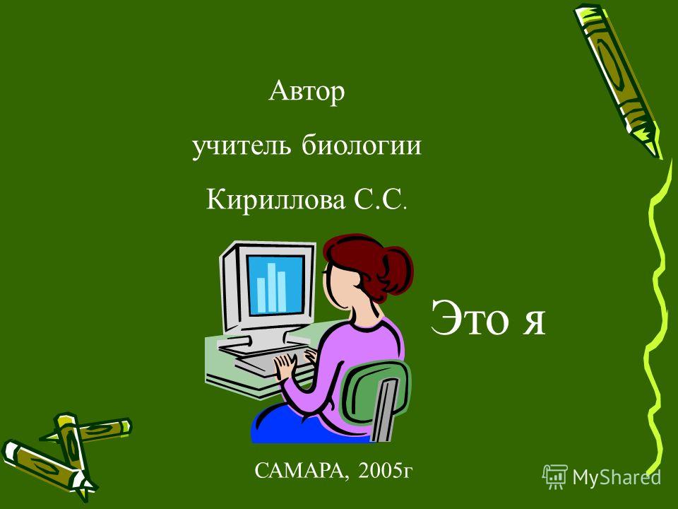 Профессии связанные с предметом биология Профессии связанные с предметом биология