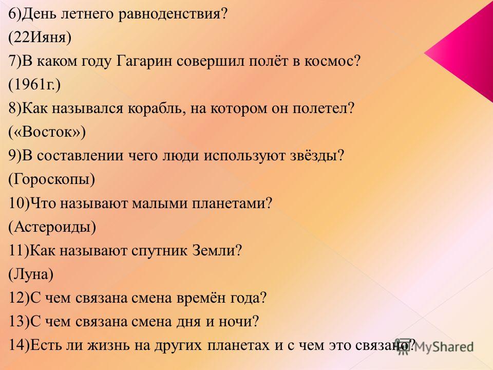 Смена времён года связана с Смена времён года связана с