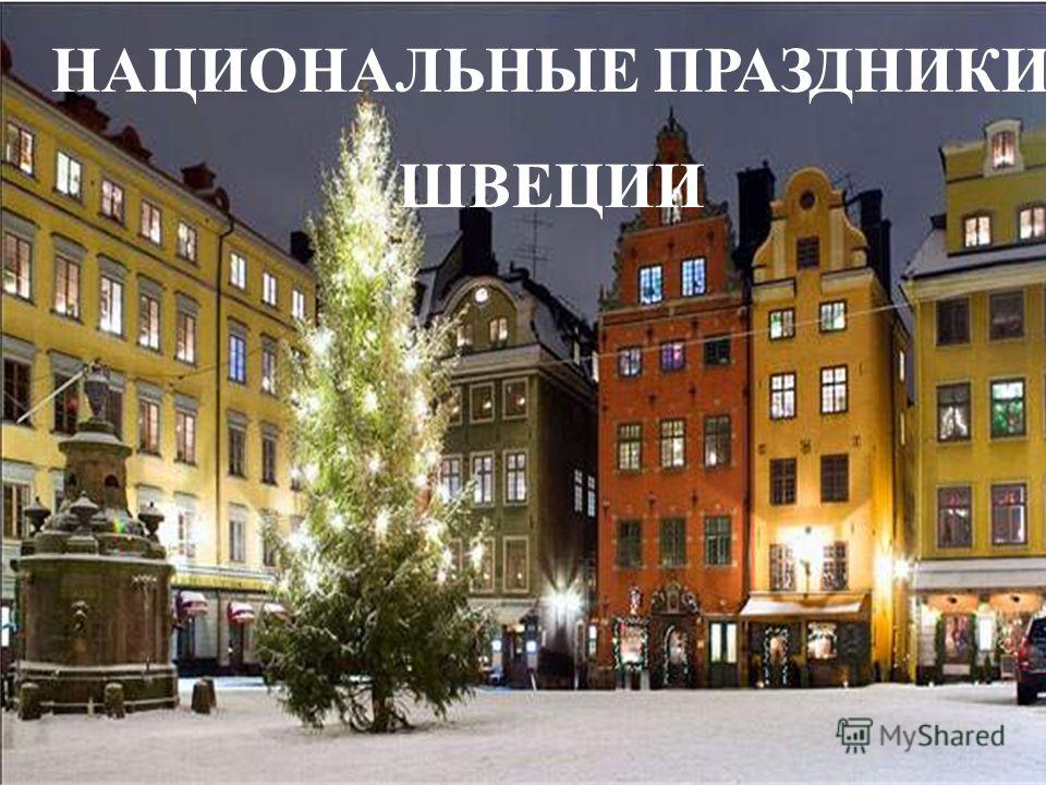 Праздник мая сочинение