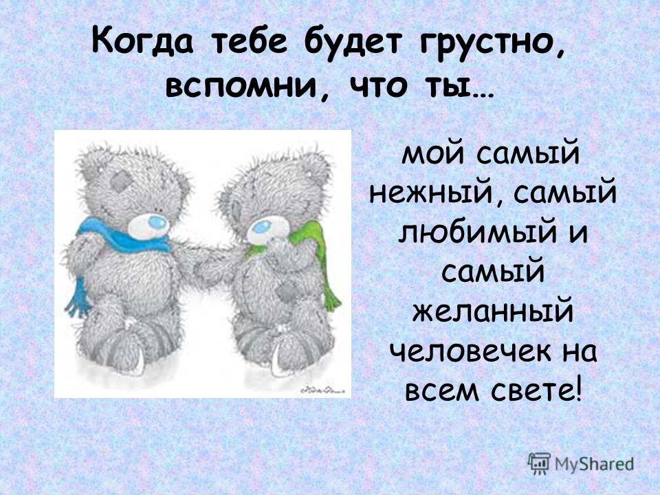 Девочка моя всё будет хорошо стих Девочка моя всё будет хорошо стих
