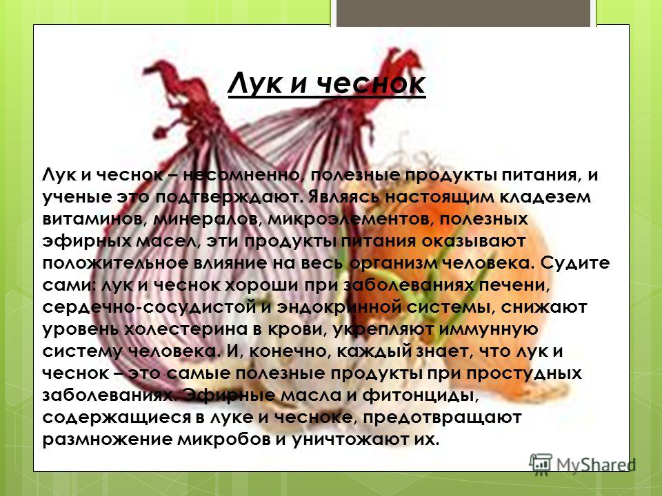 http://images.myshared.ru/5/458473/slide_5.jpg