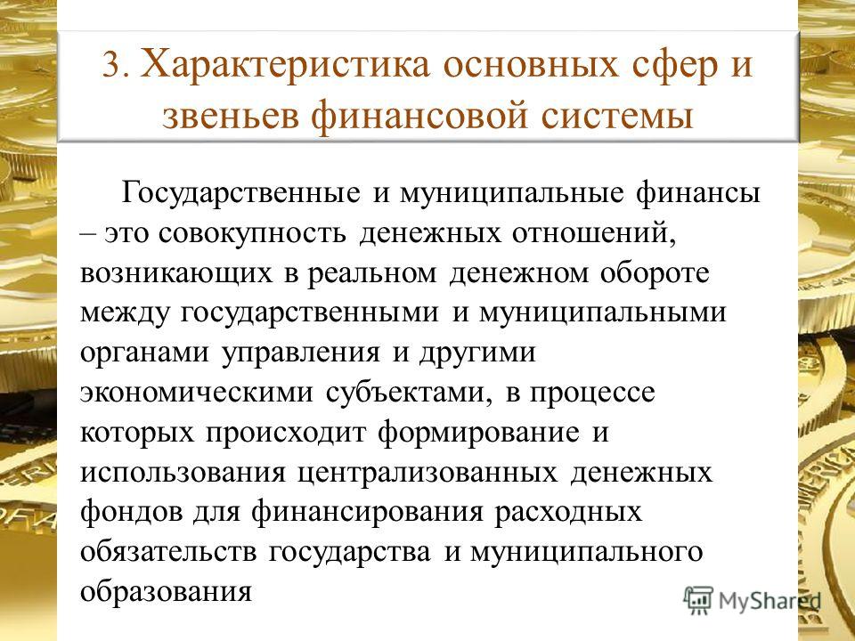 Реферат: Сравнительная характеристика финансовой системы Болгарии и России