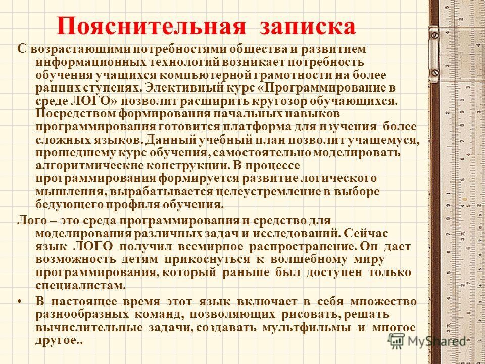 Пояснительная записка на конкурс презентаций Пояснительная записка на конкурс презентаций