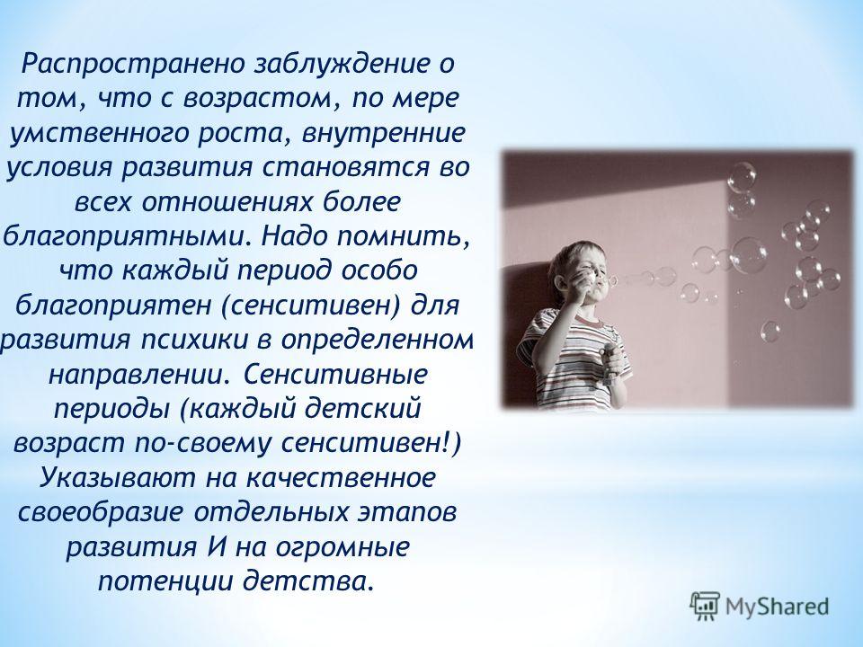 Сенситивных идей отношения Сенситивных идей отношения