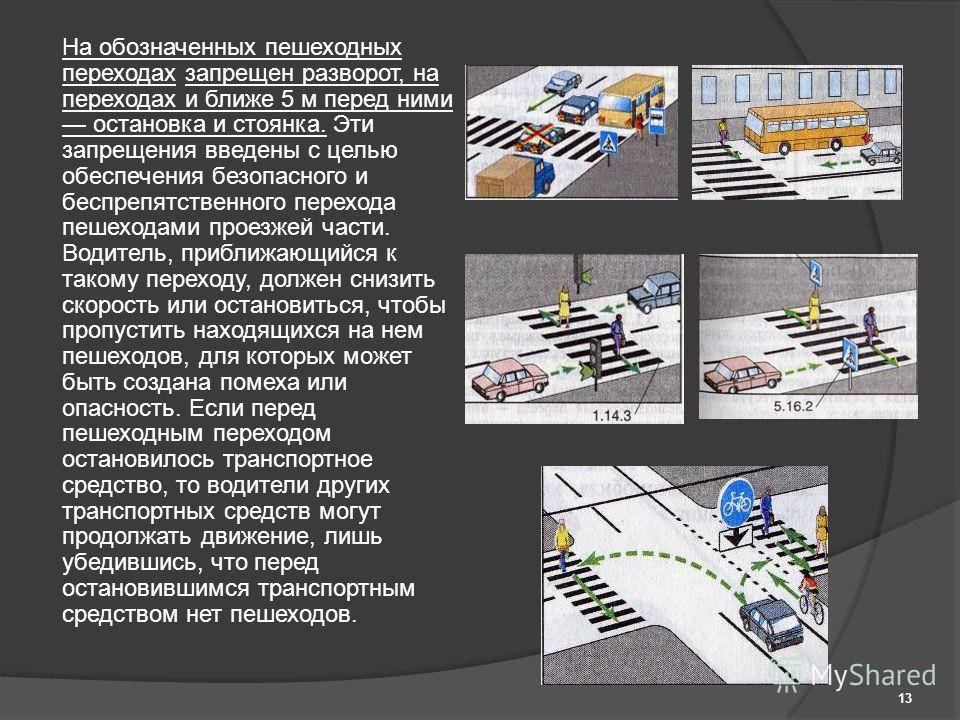 Презентация назначение дорожных знаков