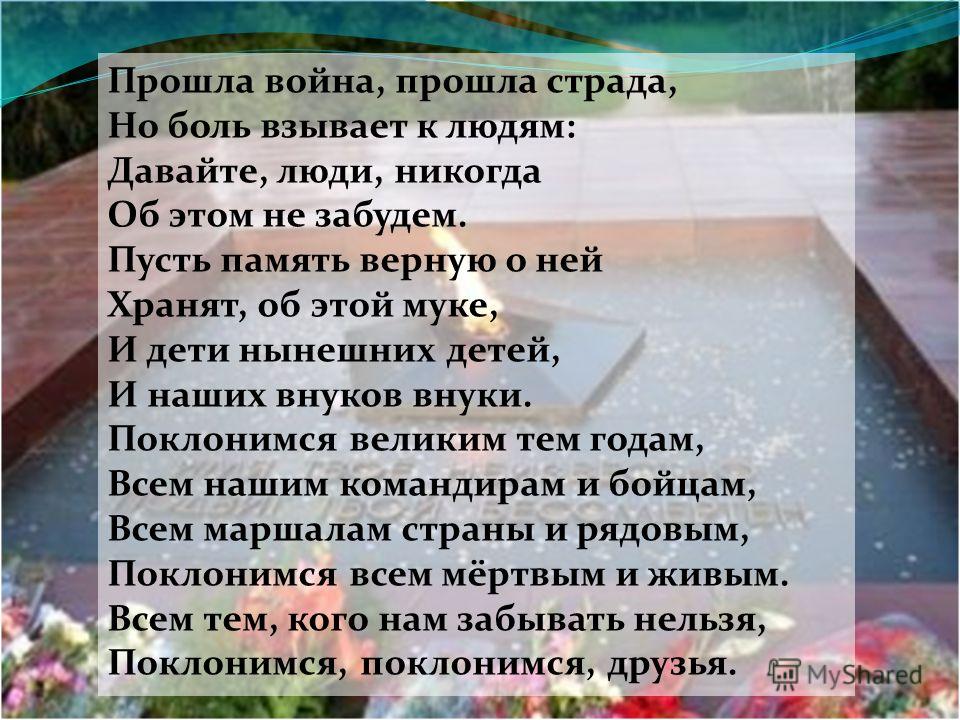 Девочка прошедшая войну стих Девочка прошедшая войну стих