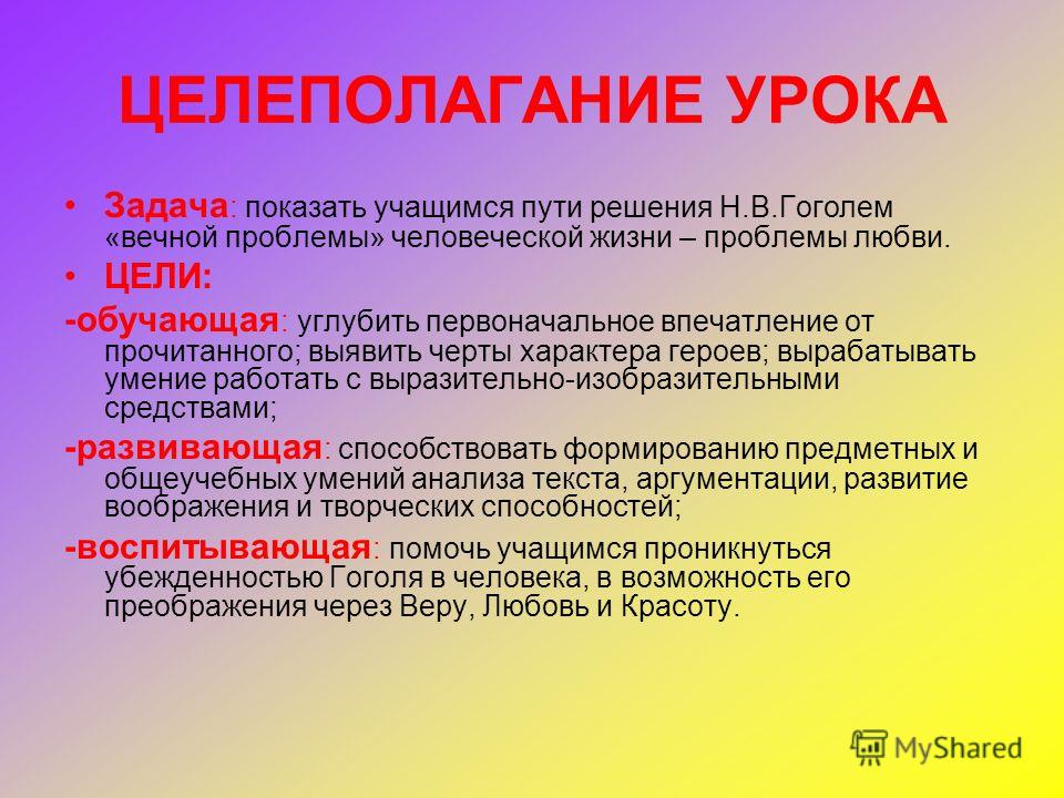 Урок русского языка в 6классе по программе бунеева