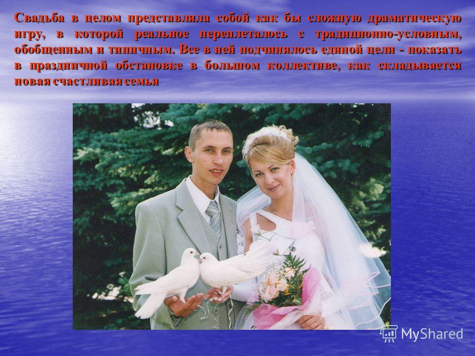 Презентация на свадьбу с музыкой Презентация на свадьбу с музыкой