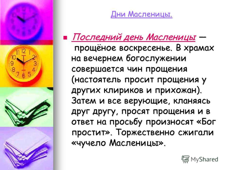 Очищающий обряд дома Очищающий обряд дома