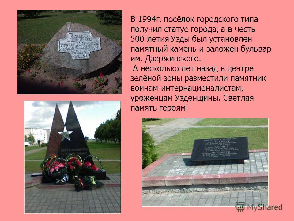 Для статуса поселок городского типа Для статуса поселок городского типа