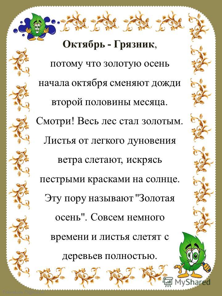 Картинки природы в октябре месяце с дождем Картинки природы в октябре месяце с дождем