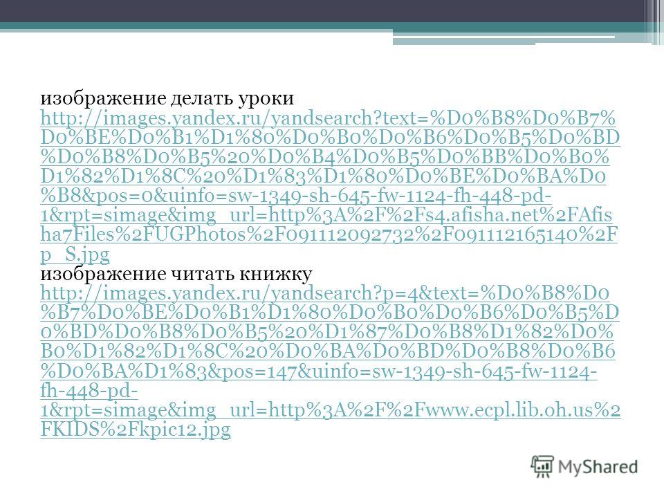 Презентация на тему Презентация по английскому языку по теме